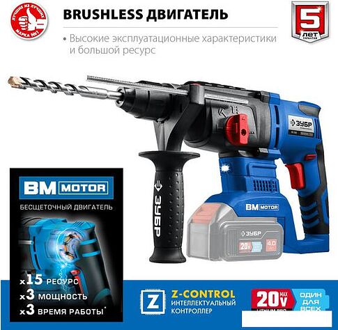 Перфоратор Зубр PB-260 (без АКБ)