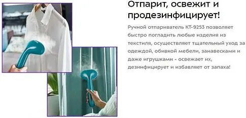 Отпариватель Kitfort KT-9253