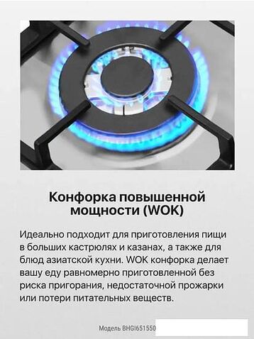 Варочная панель Hansa BHGI651550