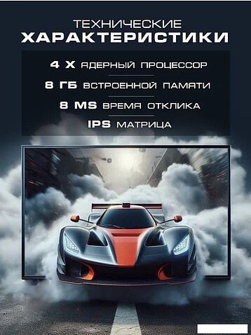 Телевизор Erisson 50ULX9001T2