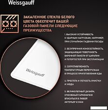 Варочная панель Weissgauff HG 640 WGV