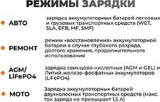 Зарядное устройство VOLAT VT-BC1207E