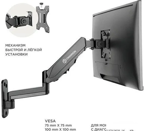 Кронштейн Onkron G150B