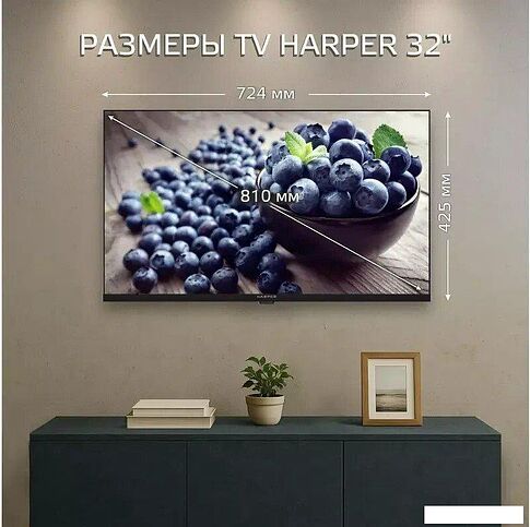 Телевизор Harper 32R777T
