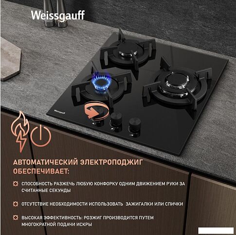 Варочная панель Weissgauff HGG 451 BGV Nano Glass