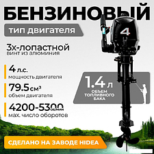 Лодочный мотор BarrakuDA HD4FHWS