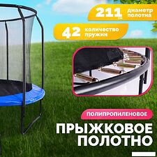 Батут Sundays JumpX 8FT (синий, с сеткой, с лестницей)