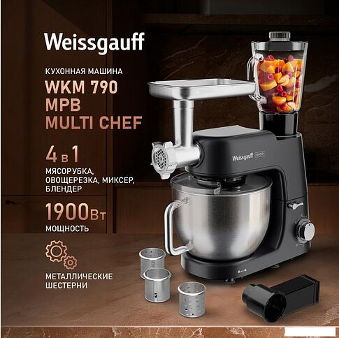 Кухонная машина Weissgauff WKM 790 MPB Multi Chef