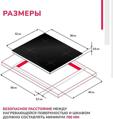 Варочная панель Simfer H60I74S003