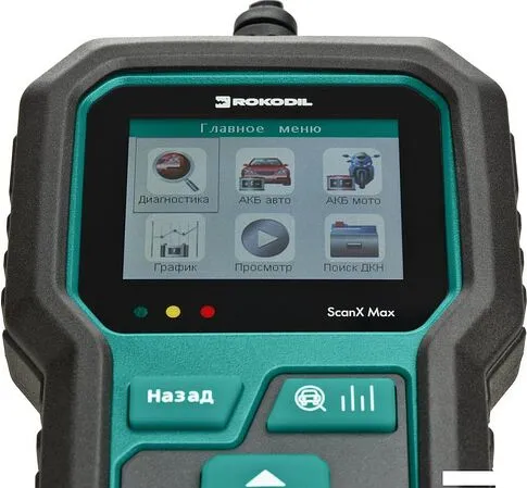 Автосканер Rokodil ScanX Max