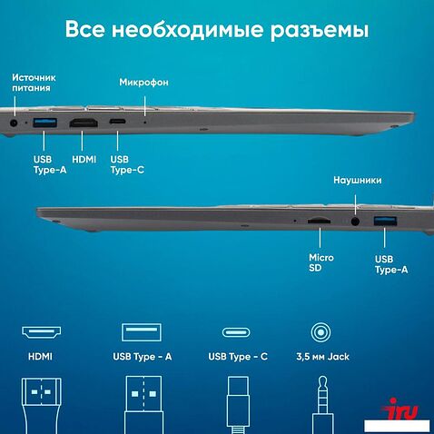 Ноутбук iRU Tactio 15PHC 2046017