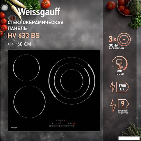 Варочная панель Weissgauff HV 633 BS
