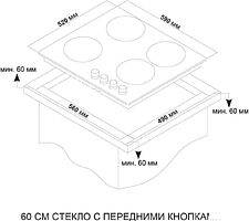Варочная панель ARDO GHK63G1WFCW2
