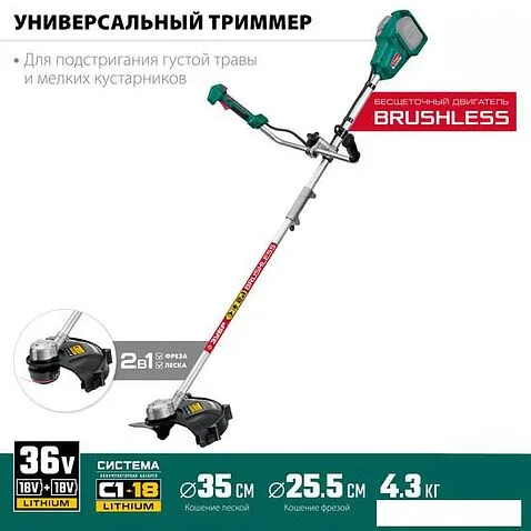 Триммер Зубр Мастер ТАБ-365 (без АКБ)