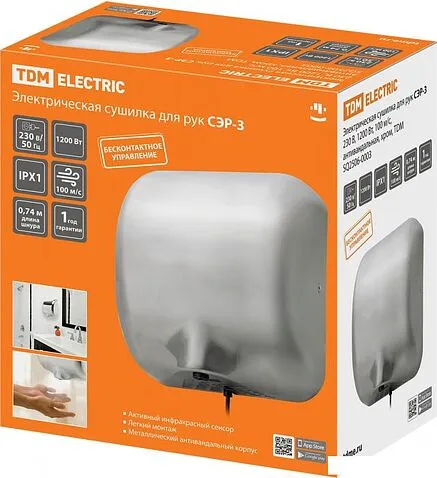 Сушилка для рук TDM Electric СЭР-3 SQ2506-0003