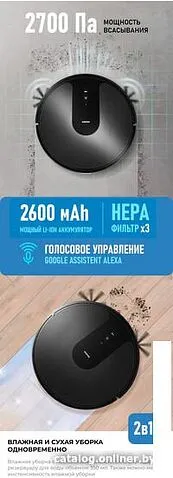 Робот-пылесос CENTEK CT-2721