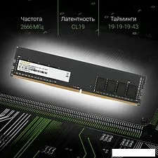 Оперативная память Digma 4ГБ DDR4 2666 МГц DGMAD42666004S