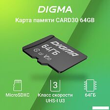 Карта памяти Digma MicroSDXC Class 10 Card30 DGFCA064A03
