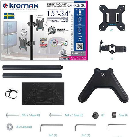 Кронштейн для монитора Kromax Office-30 (черный)