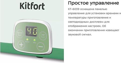 Йогуртница Kitfort KT-6039