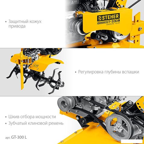 Мотоблок Steher GT-300 L