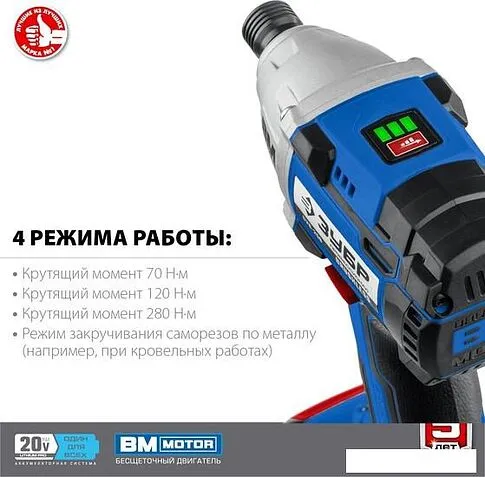 Винтоверт Зубр Профессионал GVB-250-42 (с 2-мя АКБ 4 Ач, кейс)