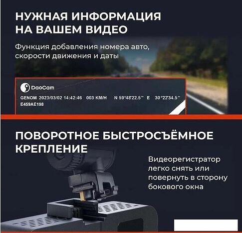Видеорегистратор-радар детектор-GPS информатор (3в1) DaoCam Genom Wi-Fi