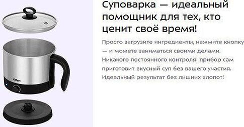 Электрокастрюля Kitfort KT-223