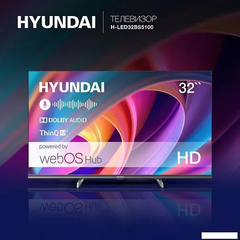 Телевизор Hyundai H-LED32BS5100