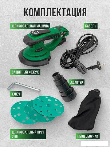 Эксцентриковая шлифмашина RockForce RF-S1A-DH22-125T