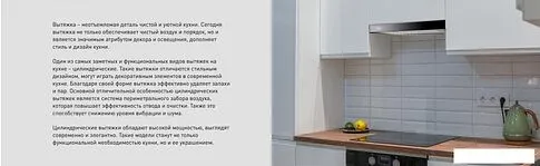 Кухонная вытяжка Making Oasis Everywhere KR-50S