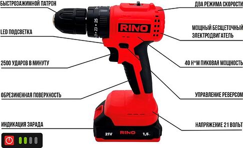 Ударная дрель-шуруповерт RINO DRL5-1 (с 1-им АКБ)