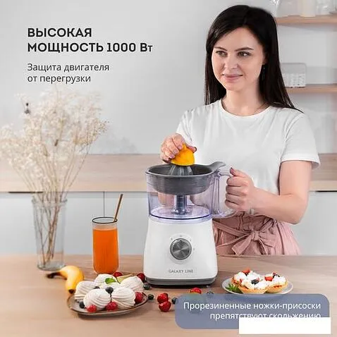 Кухонный комбайн Galaxy Line GL2312