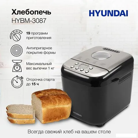 Хлебопечка Hyundai HYBM-3087