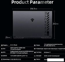 Игровой ноутбук Machenike L17 Gen 12 L17-i712700H30606GQ165HHQ0R2 Игровой ноутбук Machenike L17 Gen 12 L17-i712700H30606GQ165HHQ0R2