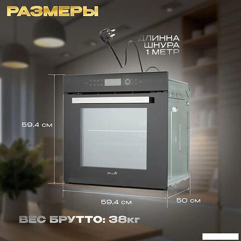 Электрический духовой шкаф Eltronic 11-09