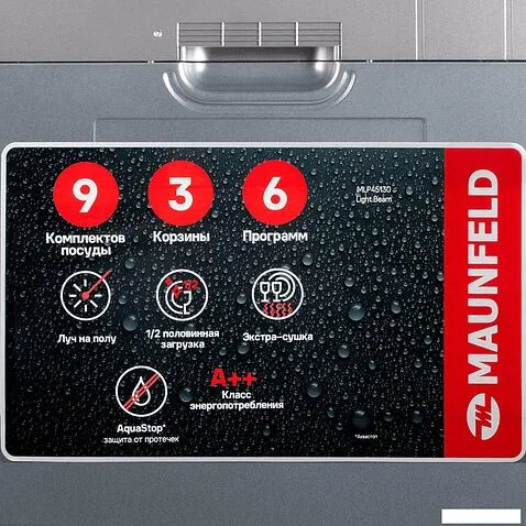 Встраиваемая посудомоечная машина MAUNFELD MLP45130 Light Beam