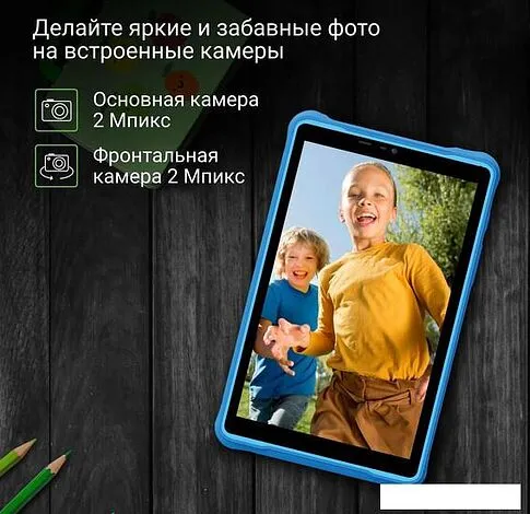 Планшет Digma Kids 8260C T310 (синий)