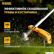 Триммер Denzel TE-1220