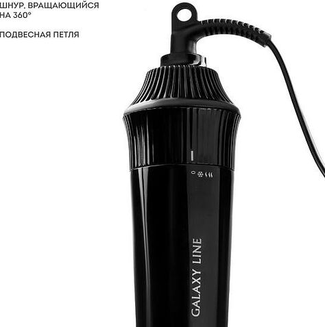 Фен-щетка Galaxy Line GL4413