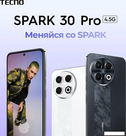 Смартфон Tecno Spark 30 Pro 8GB/256GB (черный)