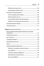 Книга издательства Питер. React. Быстрый старт (Стефанов С.)