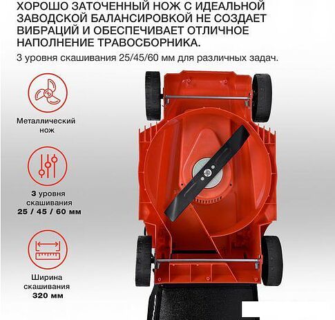 Газонокосилка StarWind ELM-1200