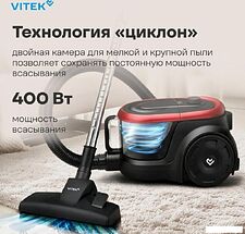 Пылесос Vitek VT-CV1880