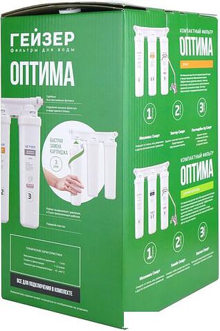 Стационарная система "под мойкой" Гейзер Оптима Старт (без крана)