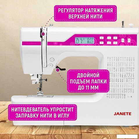 Электромеханическая швейная машина Janete 2600A (розовый)