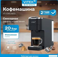 Капсульная кофеварка Vitek VT-CMC1600