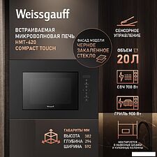 Микроволновая печь Weissgauff HMT-620 Compact Touch Микроволновая печь Weissgauff HMT-620 Compact Touch