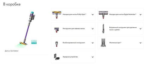 Пылесос Dyson Gen5detect Absolute 446989-01