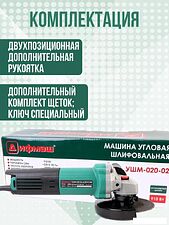 Угловая шлифмашина Дифмаш УШМ-020-02